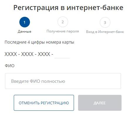 Личный кабинет Саровбизнесбанк Онлайн: регистрация и вход Личный кабинет Саровбизнесбанк Онлайн: регистрация и вход