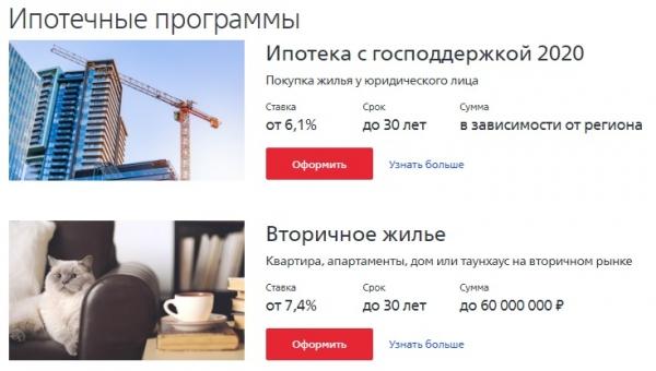 Возможности личного кабинета ВТБ для ипотеки Возможности личного кабинета ВТБ для ипотеки