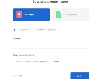 Интернет-банкинг в банке БМВ: порядок входа в личный кабинет Интернет-банкинг в банке БМВ: порядок входа в личный кабинет