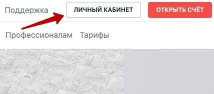 Личный кабинет Альфа директ: регистрация на сайте, возможности аккаунта