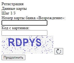 Личный кабинет банка Возрождение