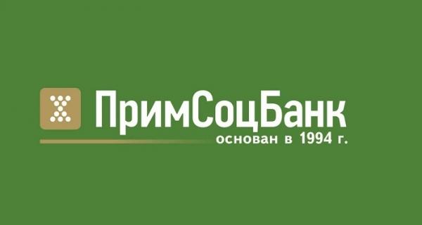 Онлайн вход в личный кабинет Примсоцбанк