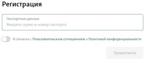 Личный кабинет банка &laquo;Фольксваген&raquo;: создание личного кабинета, авторизация