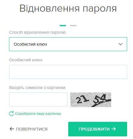 Личный кабинет системы «Укрсиббанк Онлайн» Личный кабинет системы «Укрсиббанк Онлайн»