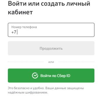 Личный кабинет &laquo;Дом Клик&raquo; от Сбербанка: регистрация и вход
