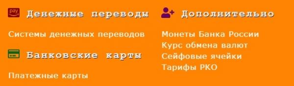 Народный Доверительный Банк: регистрация и работа в личном кабинете