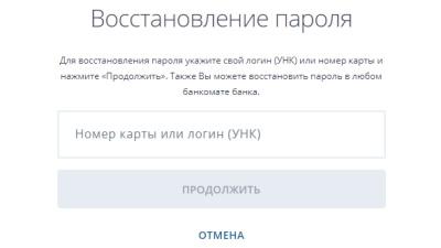 Инструкция для входа в личный кабинет &laquo;ВТБ Онлайн&raquo;