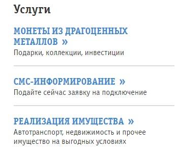 Личный кабинет Акцепт-банка – вход, платежи, переводы Личный кабинет Акцепт-банка – вход, платежи, переводы