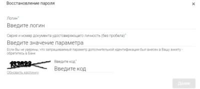 Личный кабинет Всероссийского банка развития регионов (ВБРР): регистрация и особенности использования Личный кабинет Всероссийского банка развития регионов (ВБРР): регистрация и особенности использования