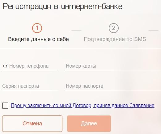 Личный кабинет УглеМетБанка: регистрация и вход, мобильное приложение