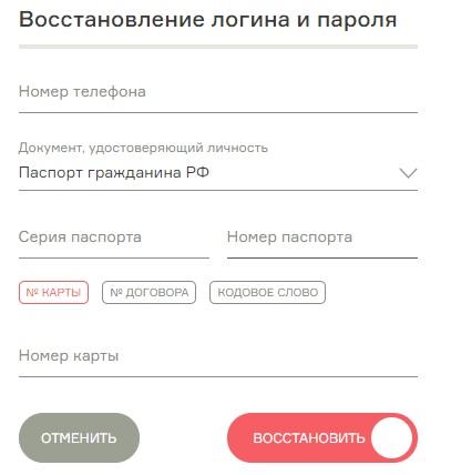 Личный кабинет СКБ-банка &ndash; регистрация, вход, мобильное приложение