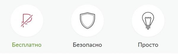 Как создать и войти в личный кабинет банка Русский Стандарт Как создать и войти в личный кабинет банка Русский Стандарт