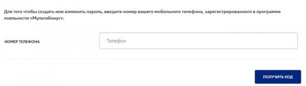 ВТБ Бонус &mdash; использование баллов с помощью личного кабинета
