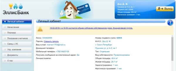 Основные разделы и регистрация ЛК банка «Эллис» Основные разделы и регистрация ЛК банка «Эллис»