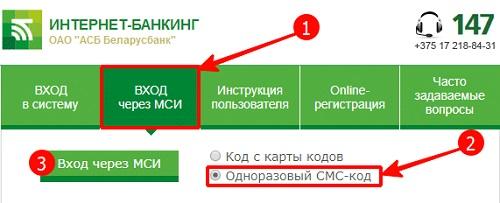 Процесс получения доступа к интернет-банкингу Беларусбанка Процесс получения доступа к интернет-банкингу Беларусбанка
