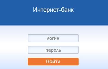 Вход в личный кабинет клиента Челиндбанка, возможности системы Вход в личный кабинет клиента Челиндбанка, возможности системы