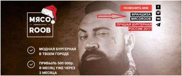Франшиза бургерной: 5 лучших предложений Франшиза бургерной: 5 лучших предложений