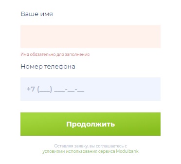 Модульбанк &ndash; регистрация личного кабинета, вход, особенности работы