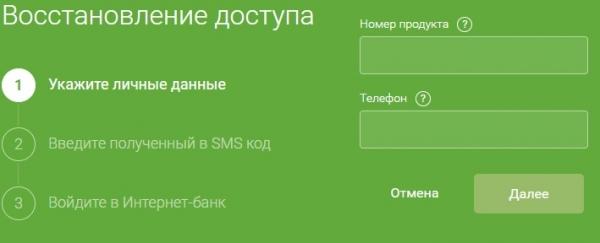 Личный кабинет клиента банка Ренессанс Кредит Личный кабинет клиента банка Ренессанс Кредит