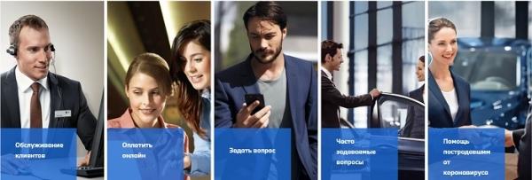 Интернет-банкинг в банке БМВ: порядок входа в личный кабинет Интернет-банкинг в банке БМВ: порядок входа в личный кабинет