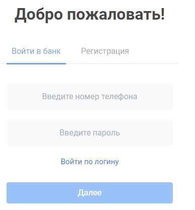 Как создать учетную запись и войти в личный кабинет карты Халва: пошаговая инструкция