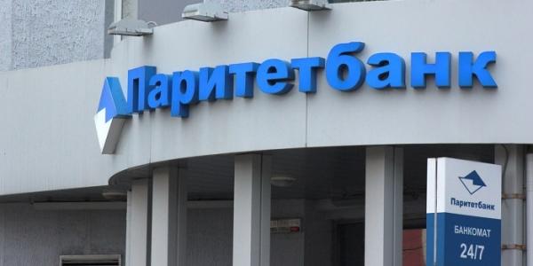 Вход в личный кабинет и использование интернет-банкинга Паритетбанк Вход в личный кабинет и использование интернет-банкинга Паритетбанк