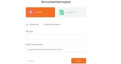 Личный кабинет банка Интеза для физических и юридических лиц