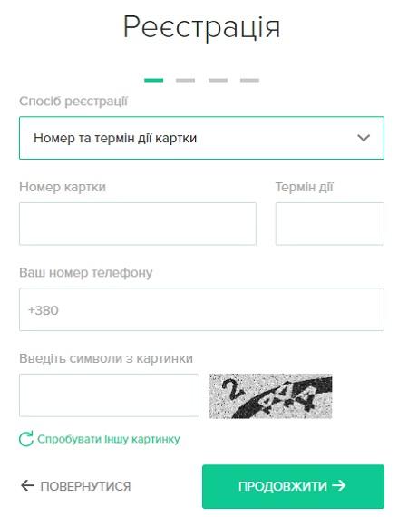 Личный кабинет системы «Укрсиббанк Онлайн» Личный кабинет системы «Укрсиббанк Онлайн»