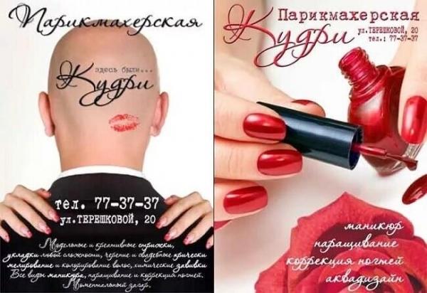 Как привлечь клиентов в салон красоты: 6 методик