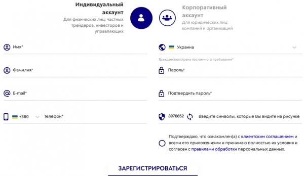 Личный кабинет GERCHIK & CO: регистрация, авторизация и использование функций брокера