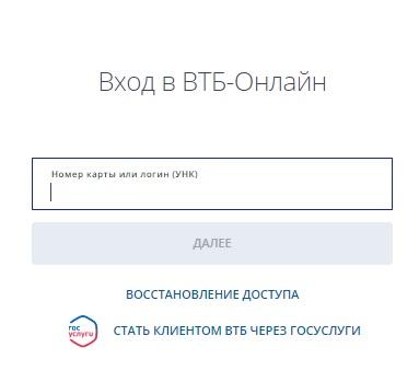 Возможности личного кабинета ВТБ для ипотеки Возможности личного кабинета ВТБ для ипотеки