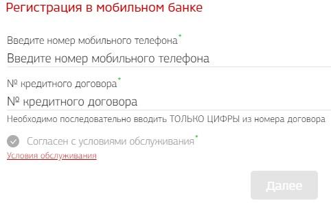 Митсубиси Банк Рус — личный кабинет клиента: регистрация и вход Митсубиси Банк Рус — личный кабинет клиента: регистрация и вход