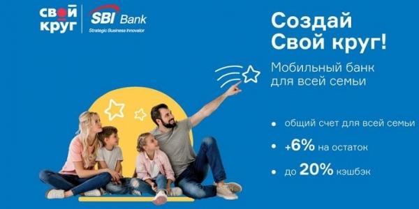 Личный кабинет клиента Эс-Би-Ай банка Личный кабинет клиента Эс-Би-Ай банка
