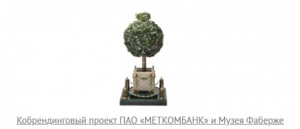 Меткомбанк: регистрация и вход в личный кабинет на официальном сайте