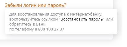 Личный кабинет Акцепт-банка – вход, платежи, переводы Личный кабинет Акцепт-банка – вход, платежи, переводы
