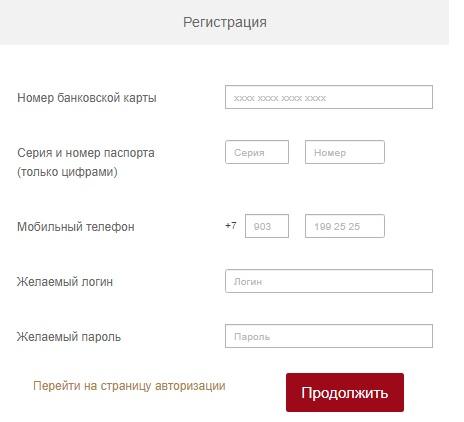 Пошаговая инструкция по регистрации и входу в личный кабинет банка Росгосстрах Пошаговая инструкция по регистрации и входу в личный кабинет банка Росгосстрах