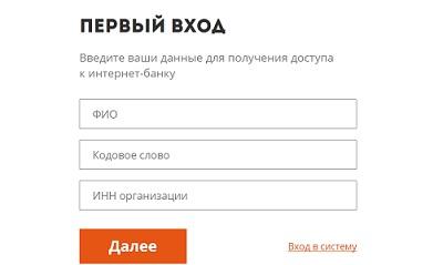Личный кабинет банка Интеза для физических и юридических лиц