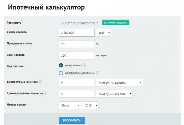 Как самостоятельно рассчитать платеж по ипотеке?