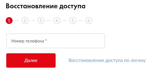 Как зарегистрировать личный кабинет в МТС Банке Как зарегистрировать личный кабинет в МТС Банке