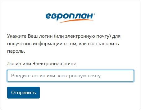 Европлан – как создать учетную запись для входа в личный кабинет Европлан – как создать учетную запись для входа в личный кабинет
