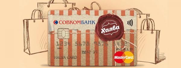 Как создать учетную запись и войти в личный кабинет карты Халва: пошаговая инструкция