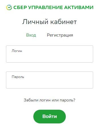 Личный кабинет сервиса &laquo;Сбербанк Управление активами&raquo;: регистрация аккаунта и управление услугами