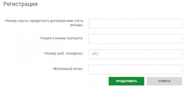 Личный кабинет ЕМБ: инструкция для создания личного кабинета Личный кабинет ЕМБ: инструкция для создания личного кабинета