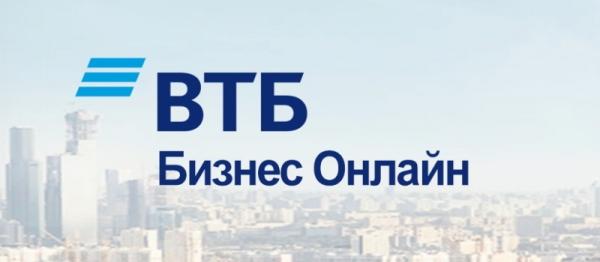 ВТБ бизнес онлайн &mdash; как осуществить вход в личный кабинет