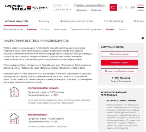 Как взять ипотечный кредит иностранцу в Росбанке? Как взять ипотечный кредит иностранцу в Росбанке?