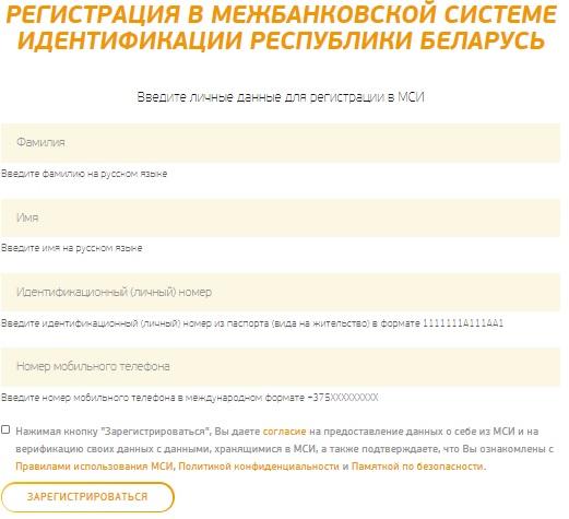 Как войти в личный кабинет банка Идея: пошаговая инструкция