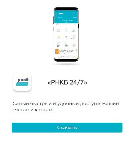Личный кабинет Крайинвестбанка — регистрация и преимущества Личный кабинет Крайинвестбанка — регистрация и преимущества