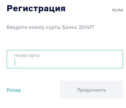 Личный кабинет банка ЛКБ Онлайн: регистрация и управление услугами