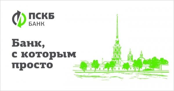Личный кабинет банка ПСКБ