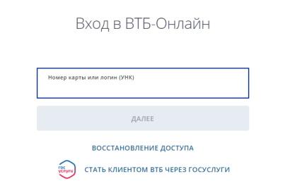Инструкция для входа в личный кабинет &laquo;ВТБ Онлайн&raquo;